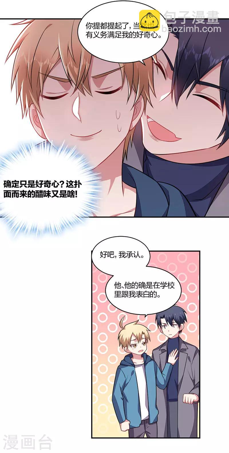 第146话 老陈醋-第148话