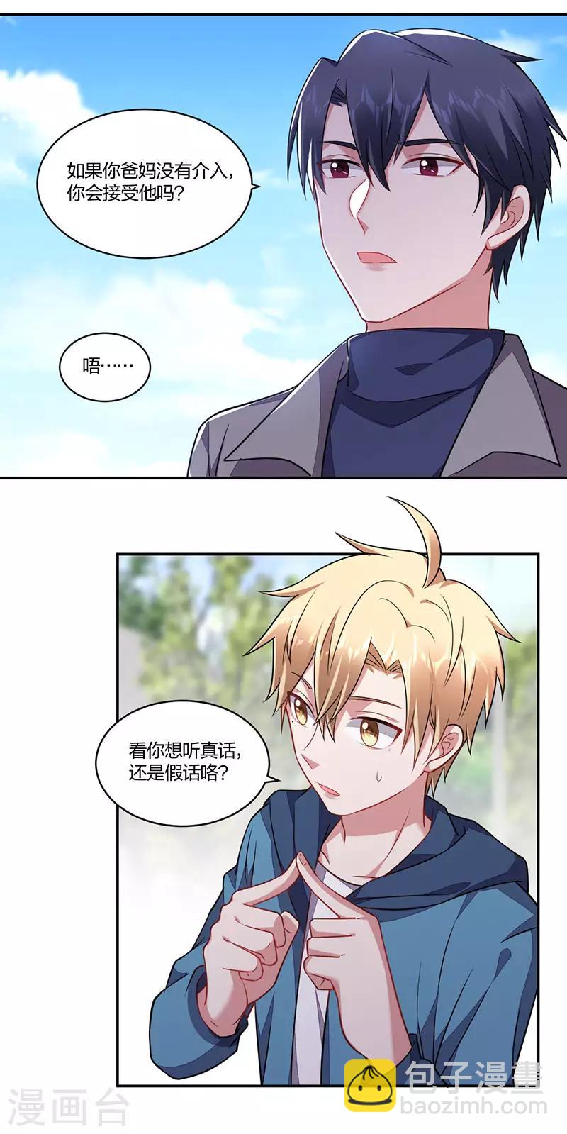 第146话 老陈醋-第148话