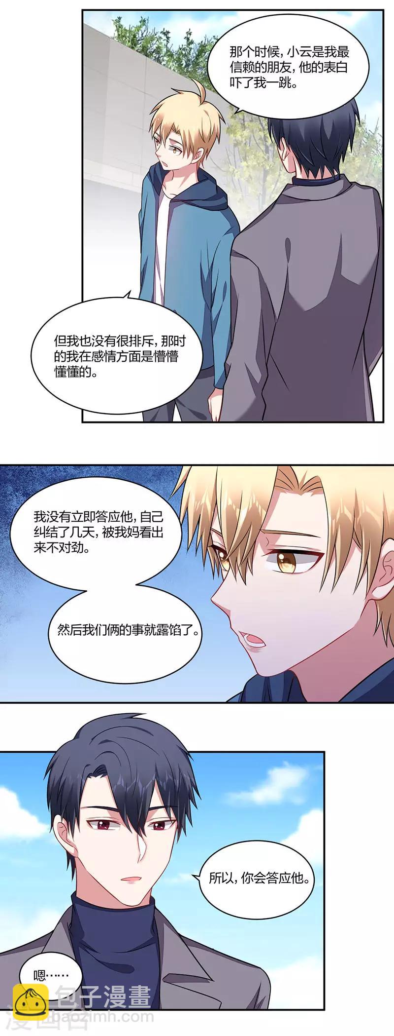 第146话 老陈醋-第148话