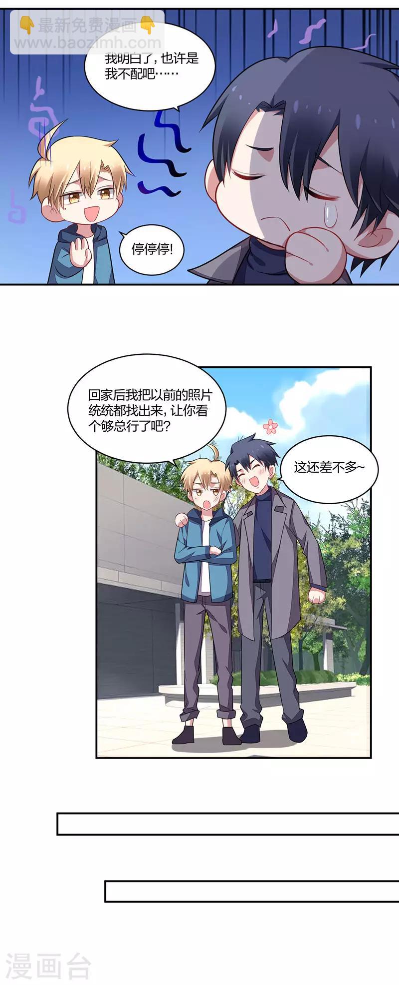 第146话 老陈醋-第148话