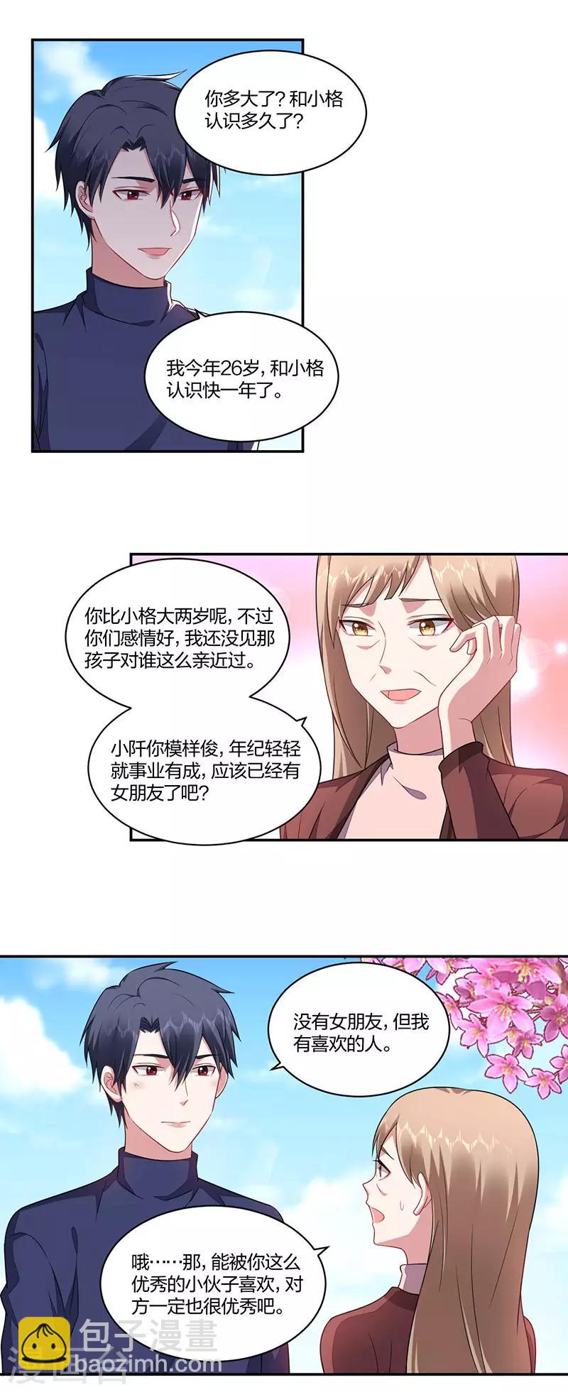 第148话 坦白-第150话
