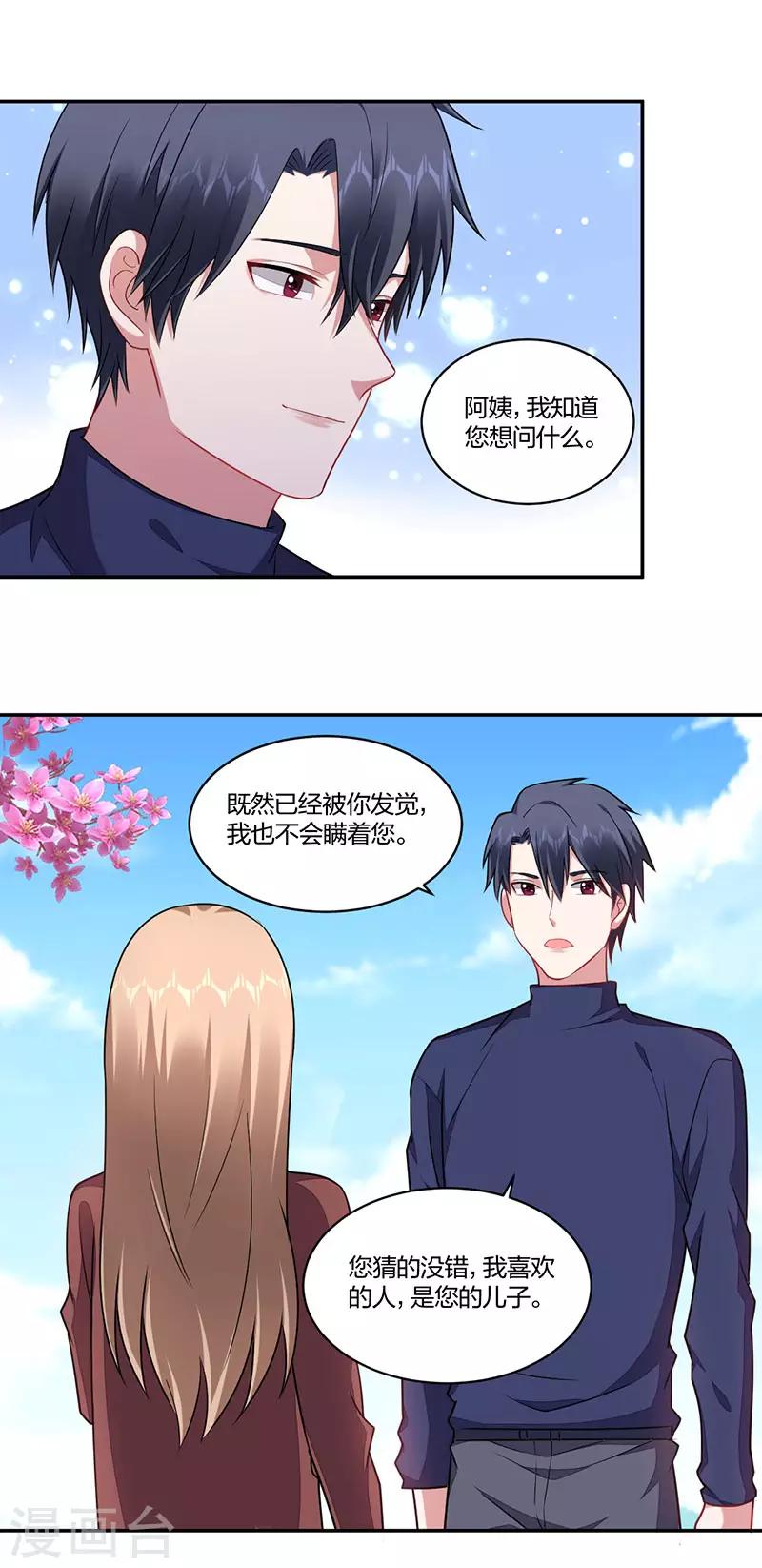 第148话 坦白-第150话