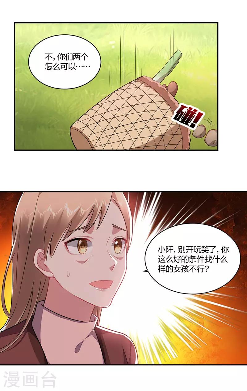 第148话 坦白-第150话