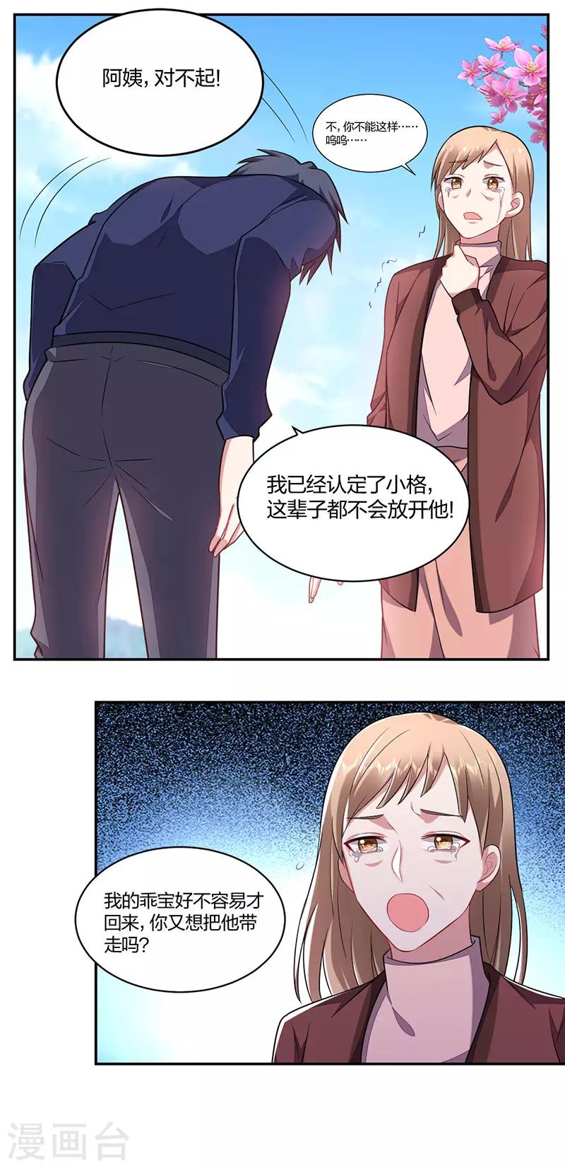第148话 坦白-第150话