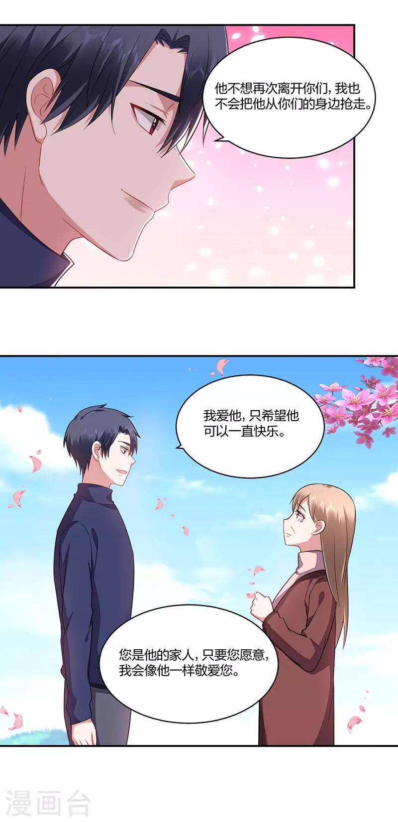 第148话 坦白-第150话