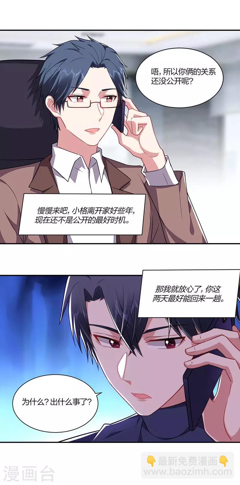 第148话 坦白-第150话