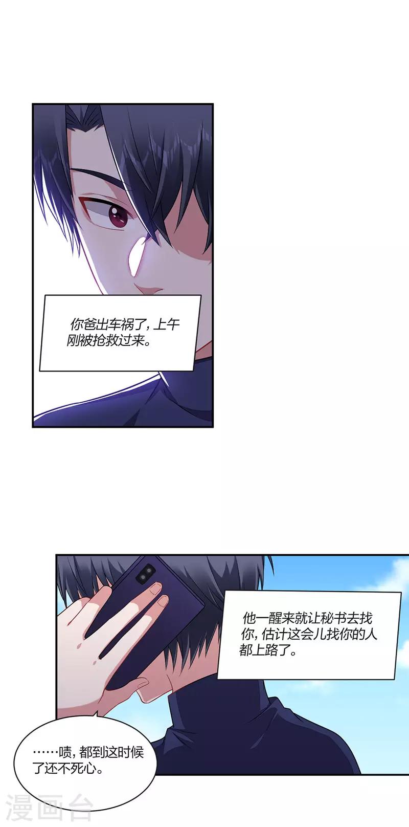 第148话 坦白-第150话