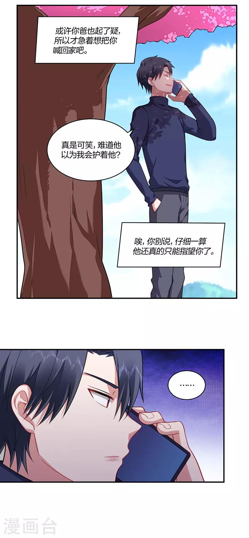 第148话 坦白-第150话
