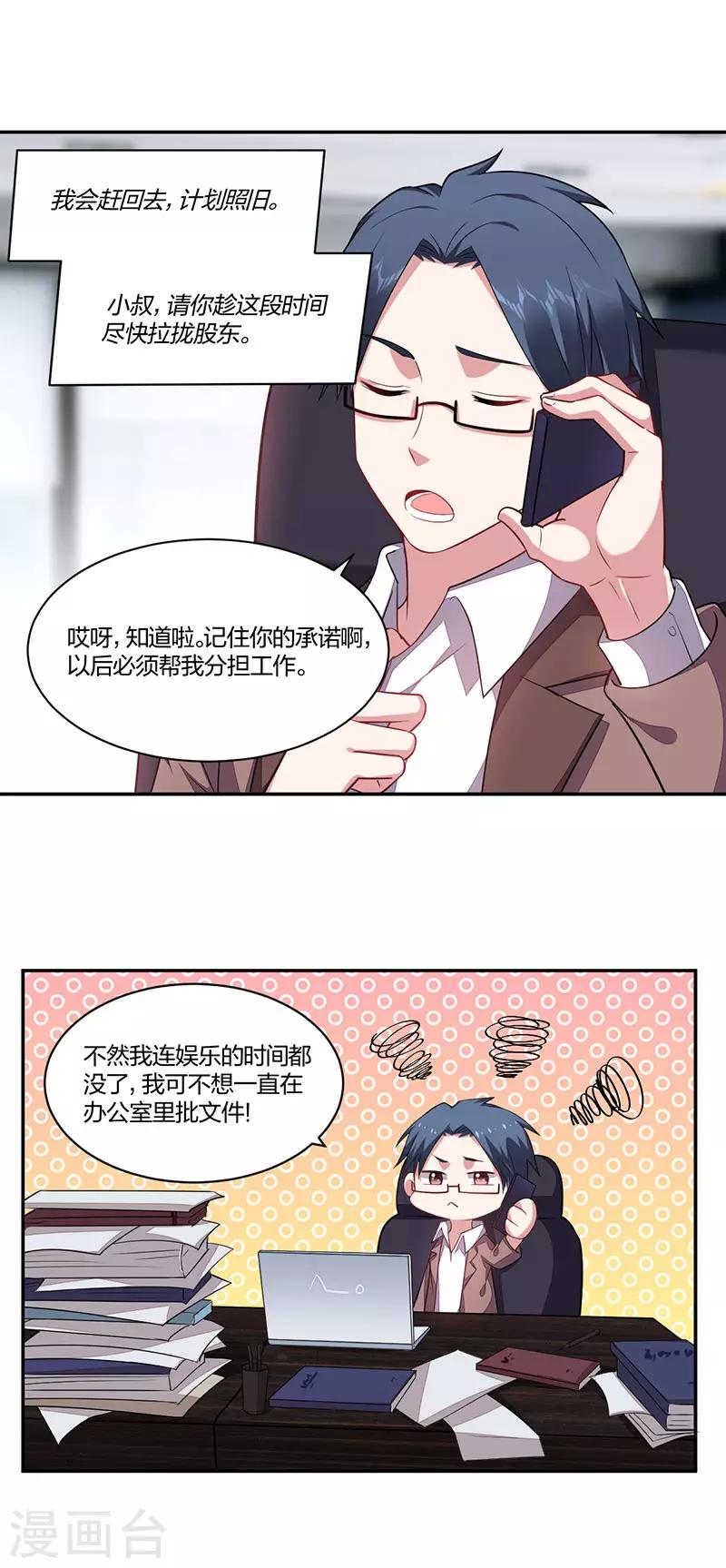 第148话 坦白-第150话