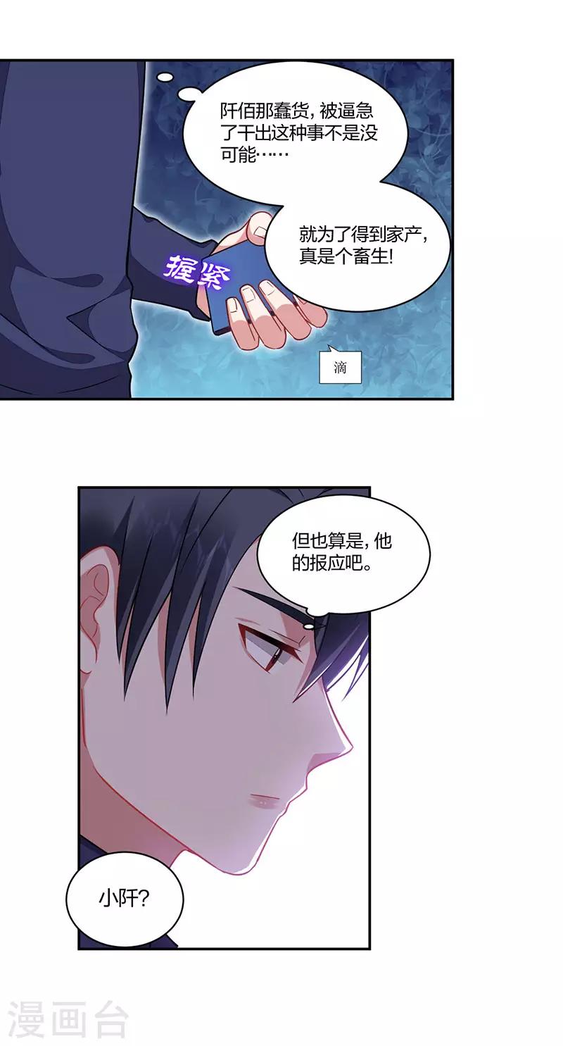 第148话 坦白-第150话