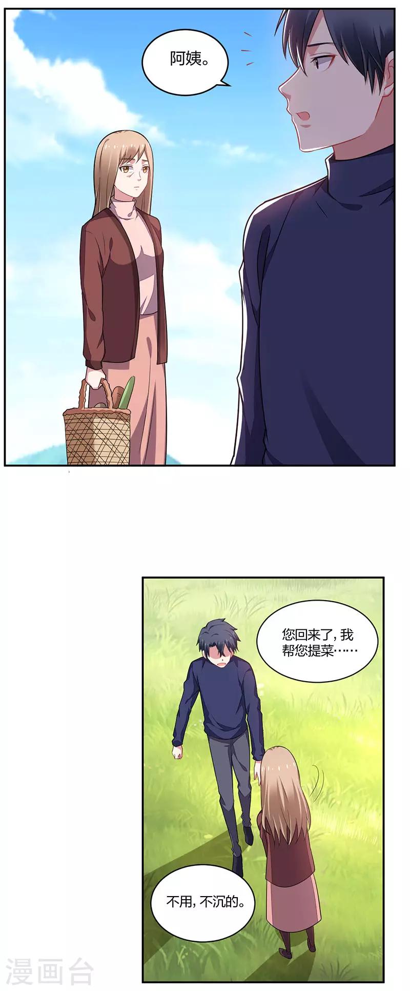 第148话 坦白-第150话