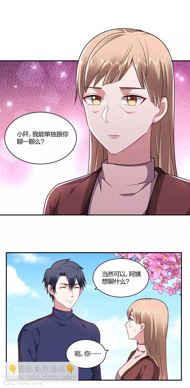 第148话 坦白-第150话