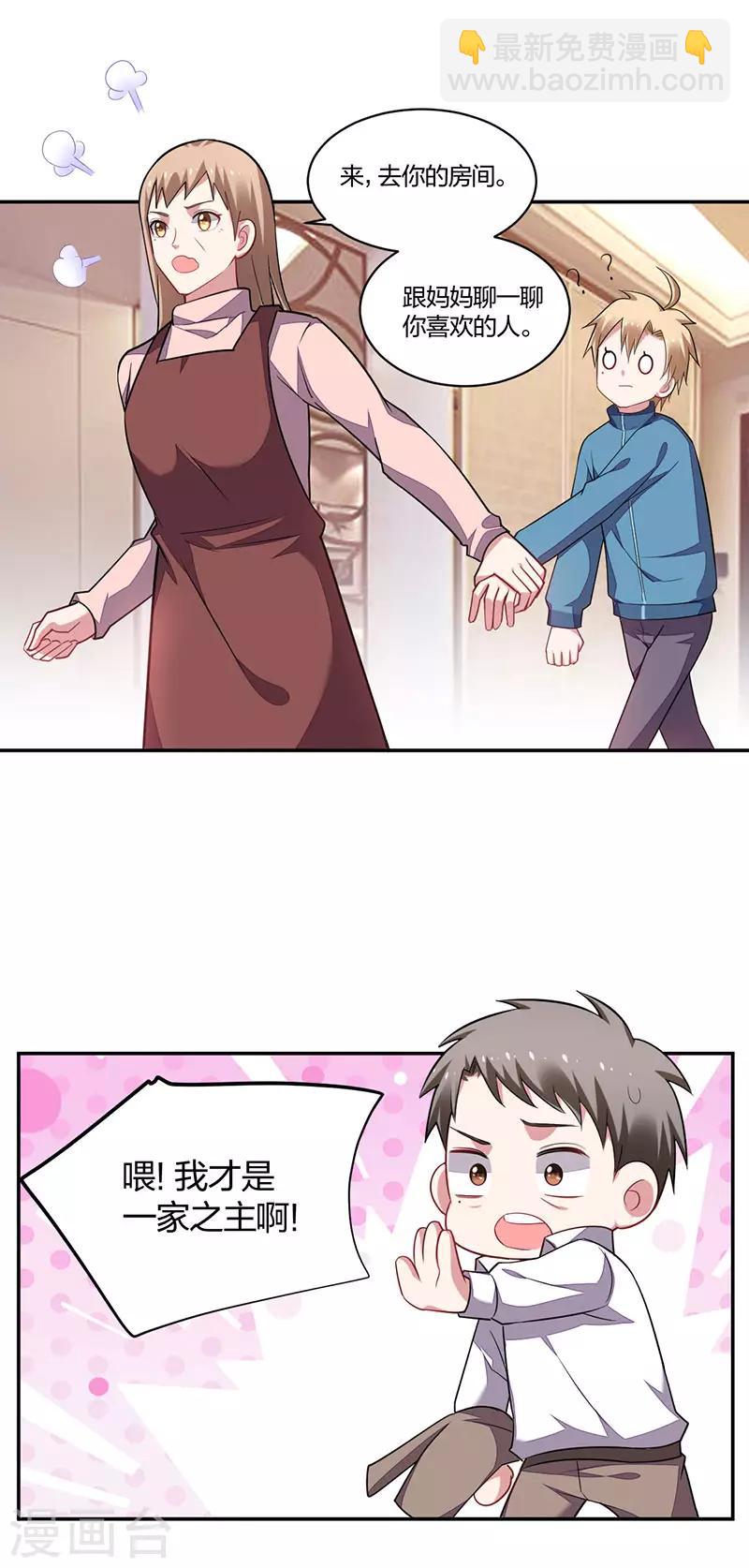 第150话 反抗-第152话