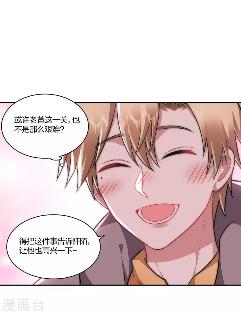 第152话 祖传傲娇-第154话