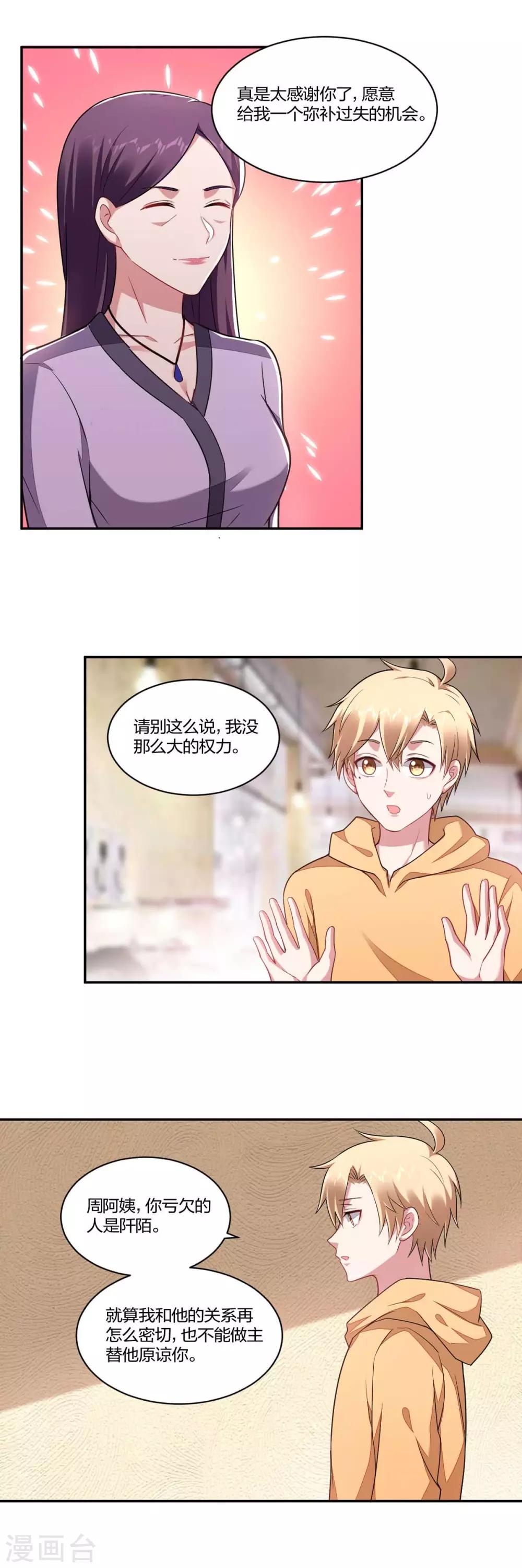 第154话 算计-第156话