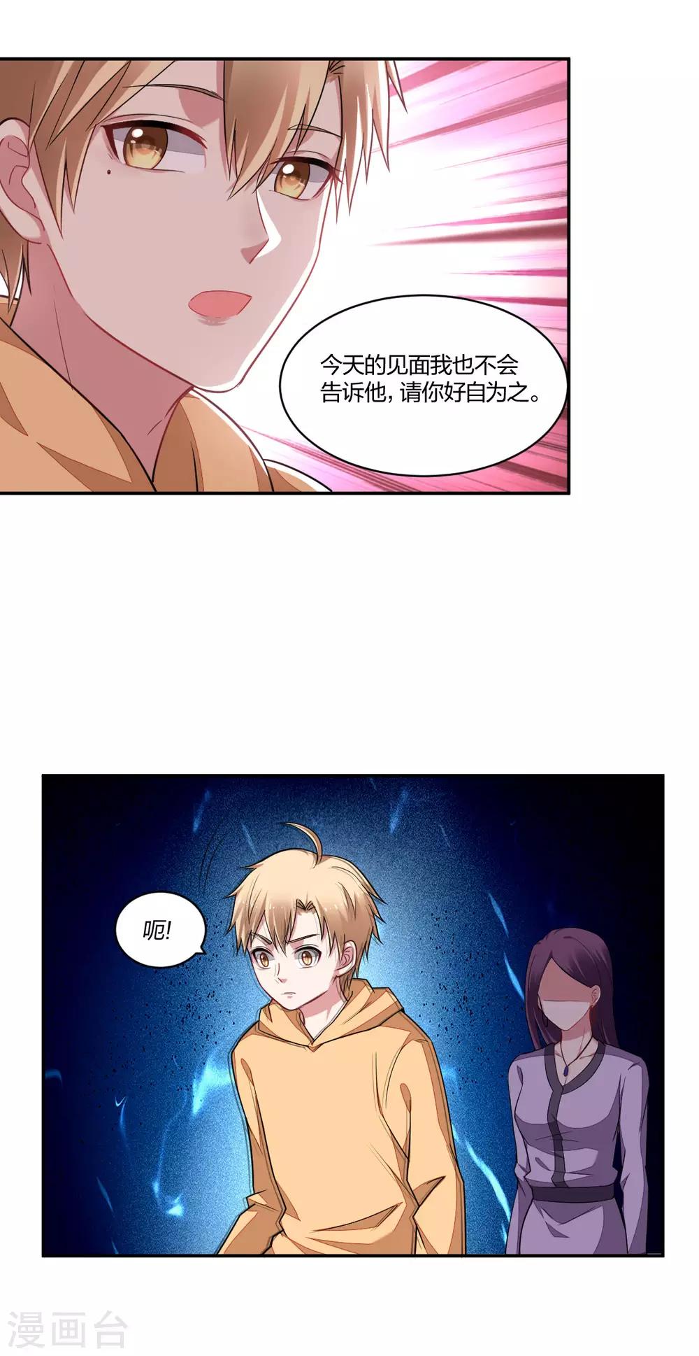 第154话 算计-第156话