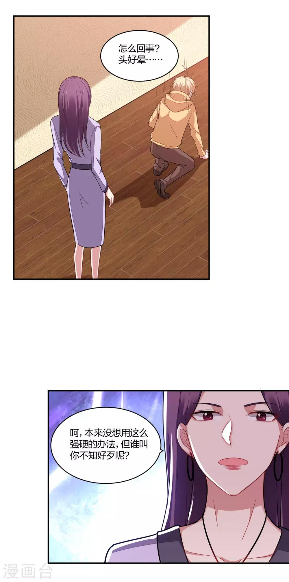 第154话 算计-第156话
