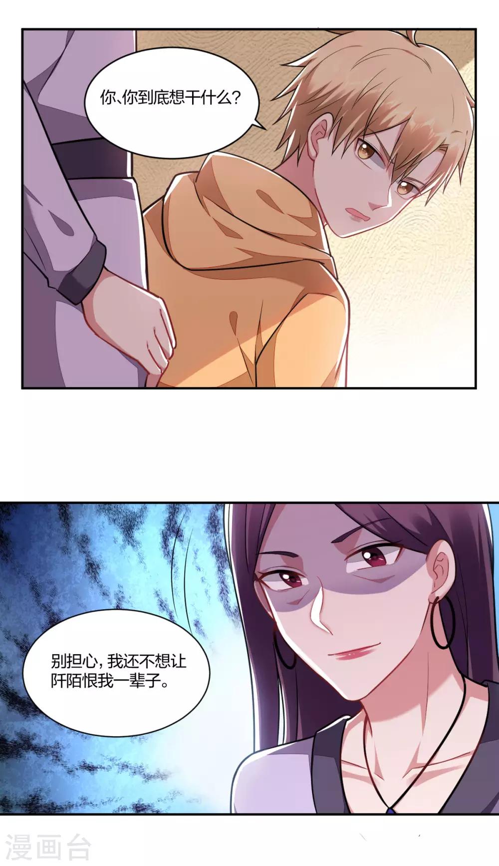 第154话 算计-第156话