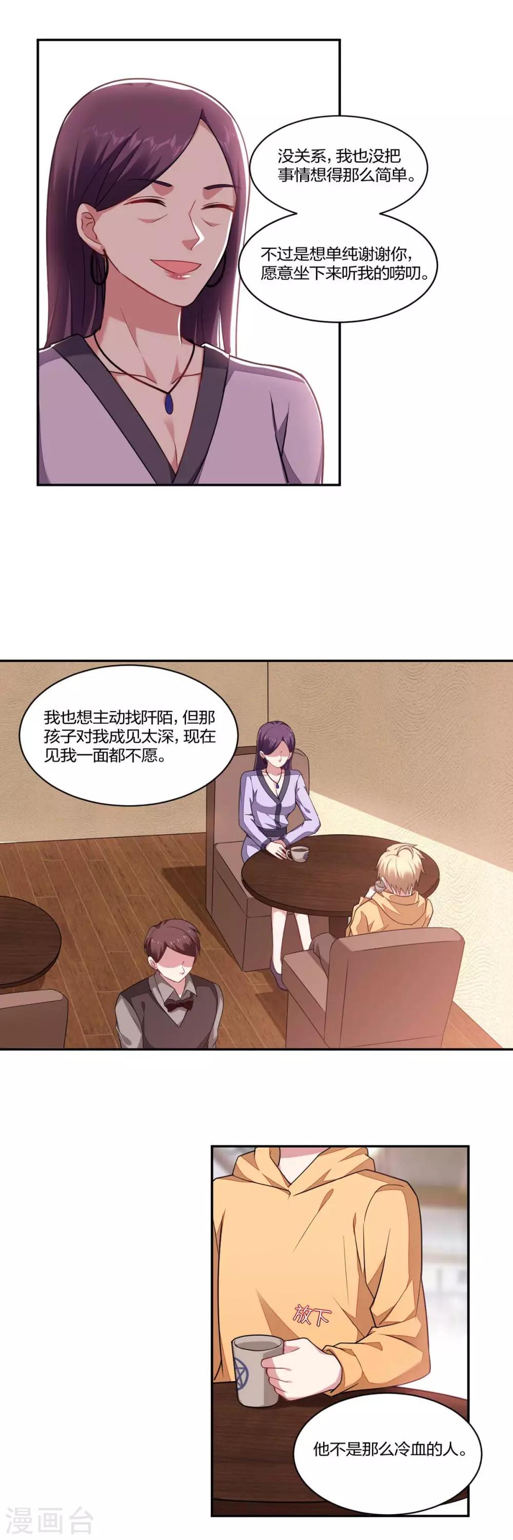 第154话 算计-第156话