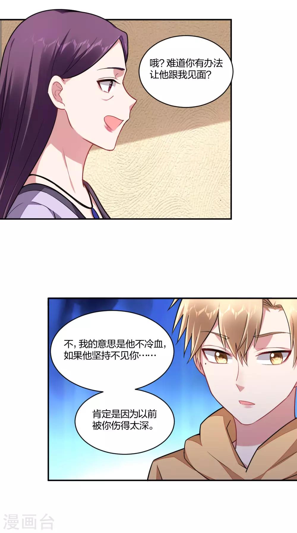 第154话 算计-第156话