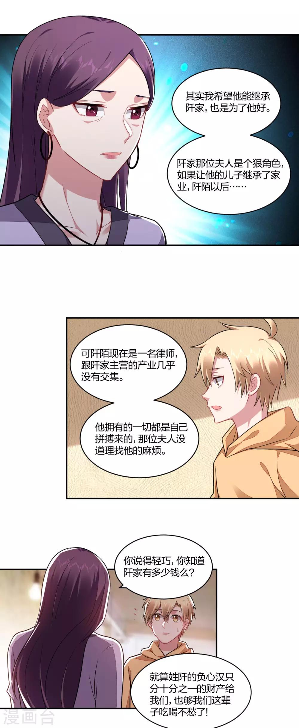 第154话 算计-第156话