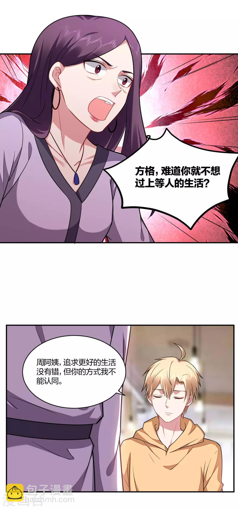 第154话 算计-第156话