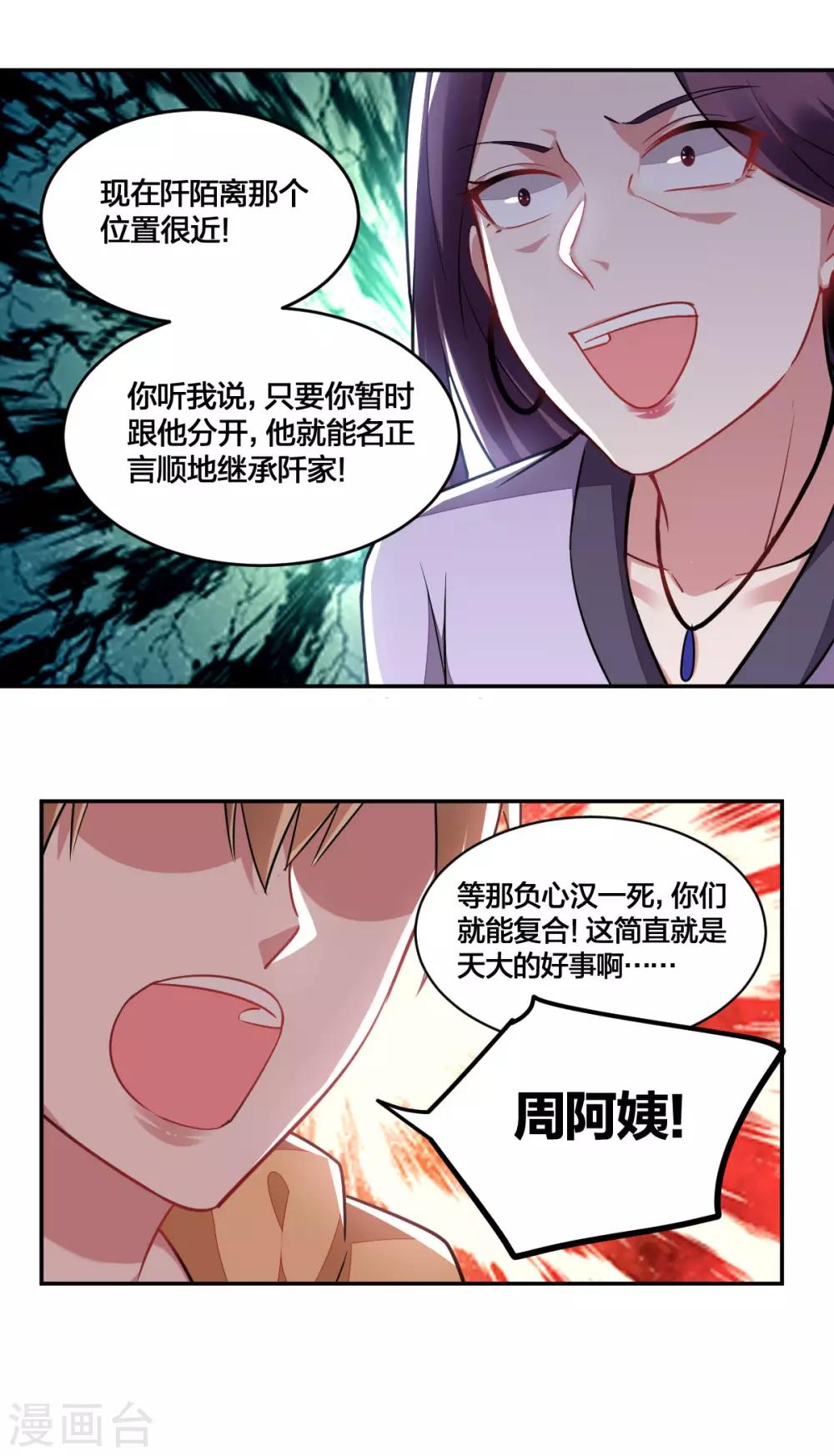 第154话 算计-第156话