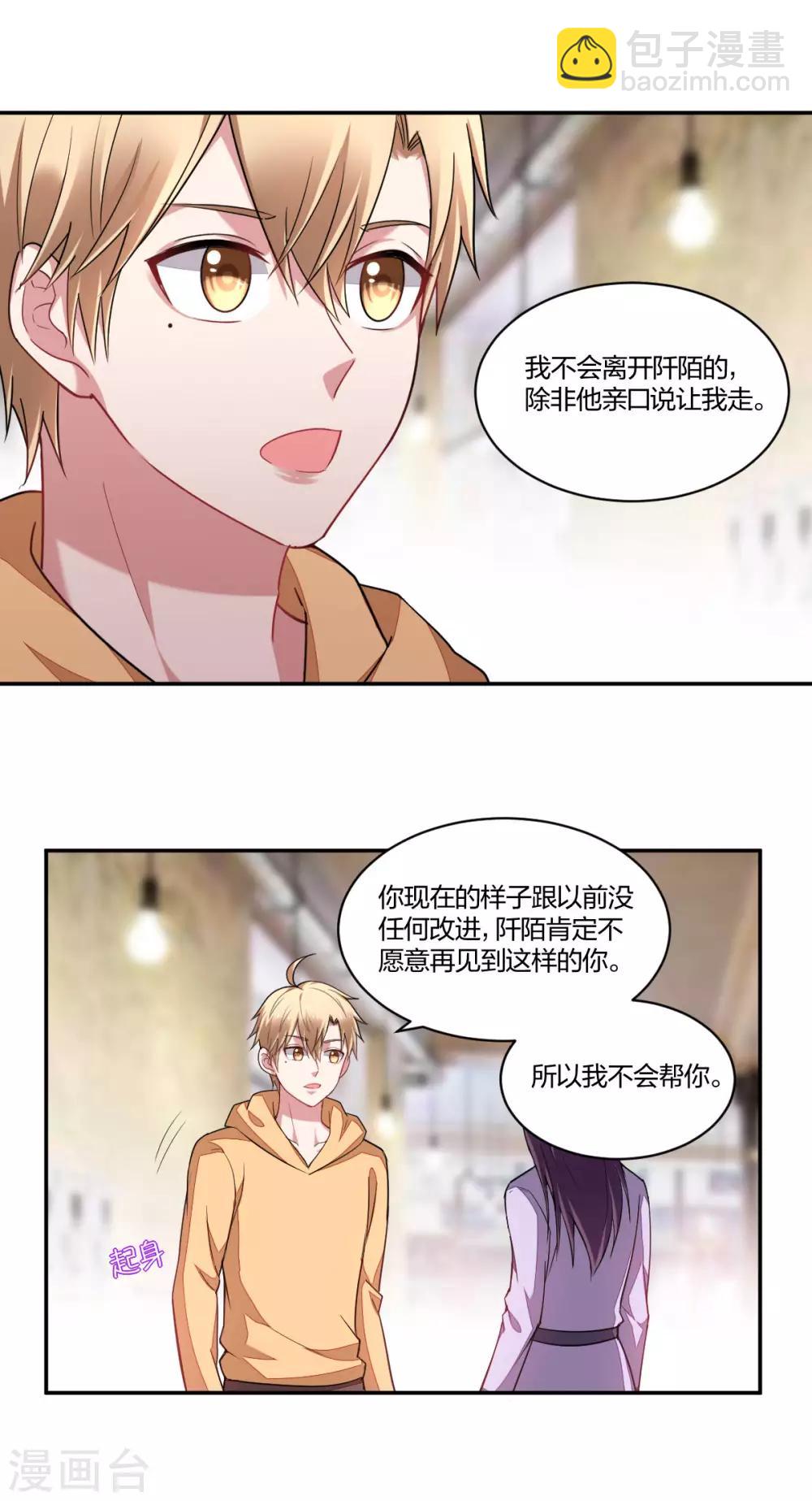 第154话 算计-第156话