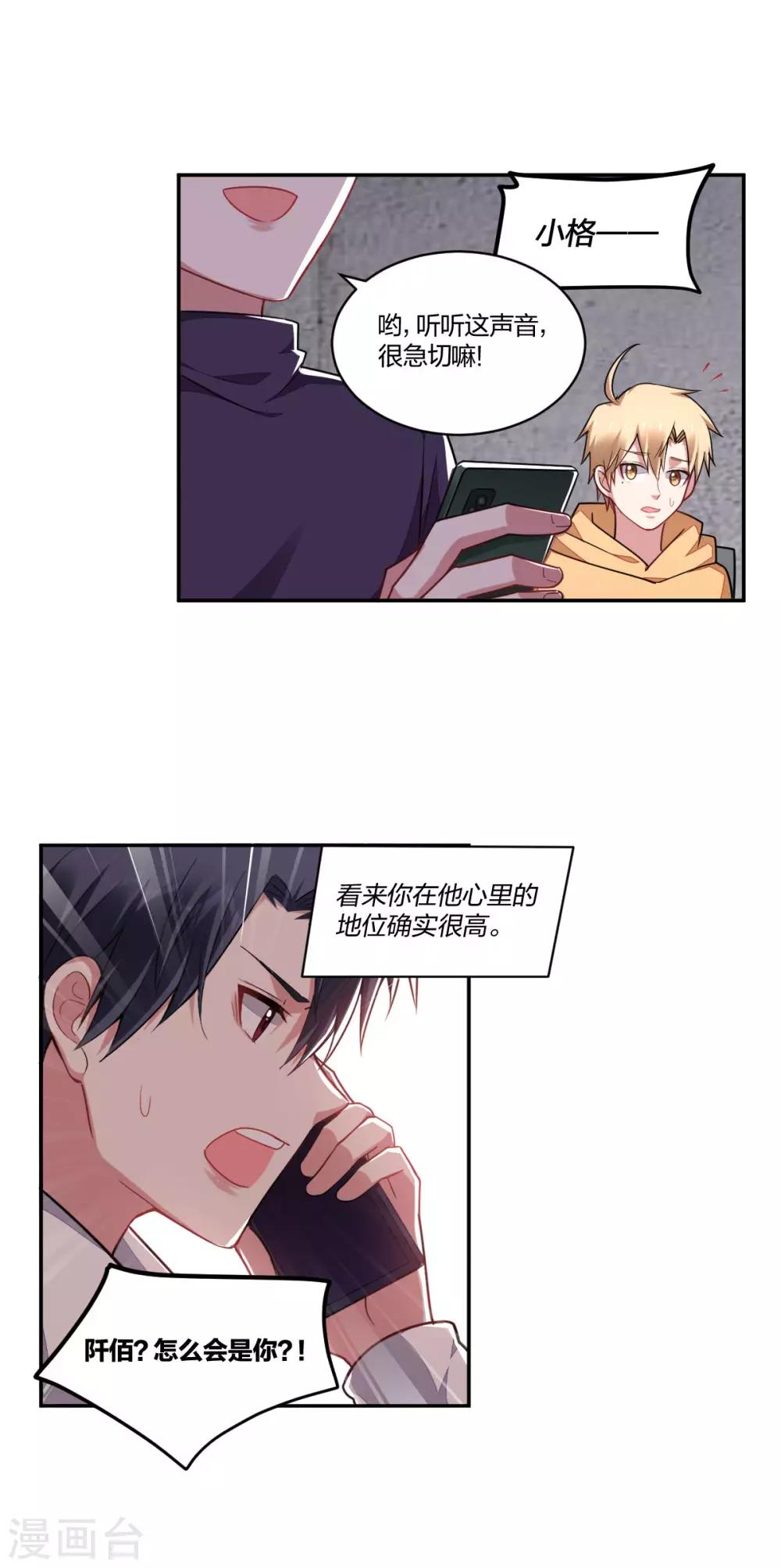 第156话 心急如焚-第158话