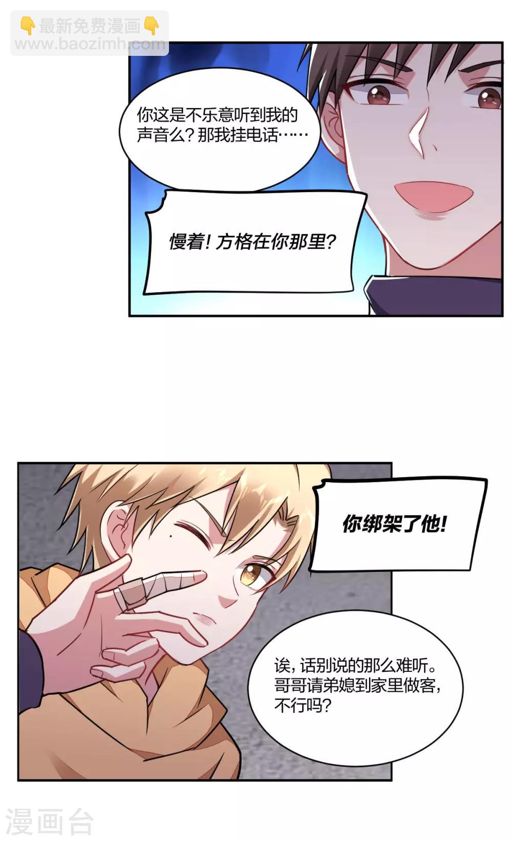 第156话 心急如焚-第158话