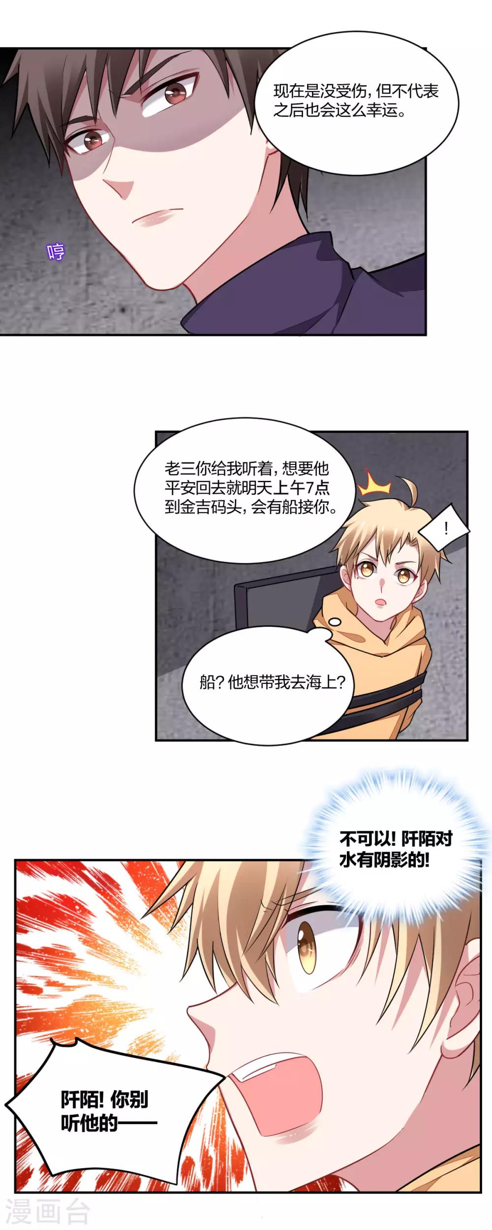 第156话 心急如焚-第158话