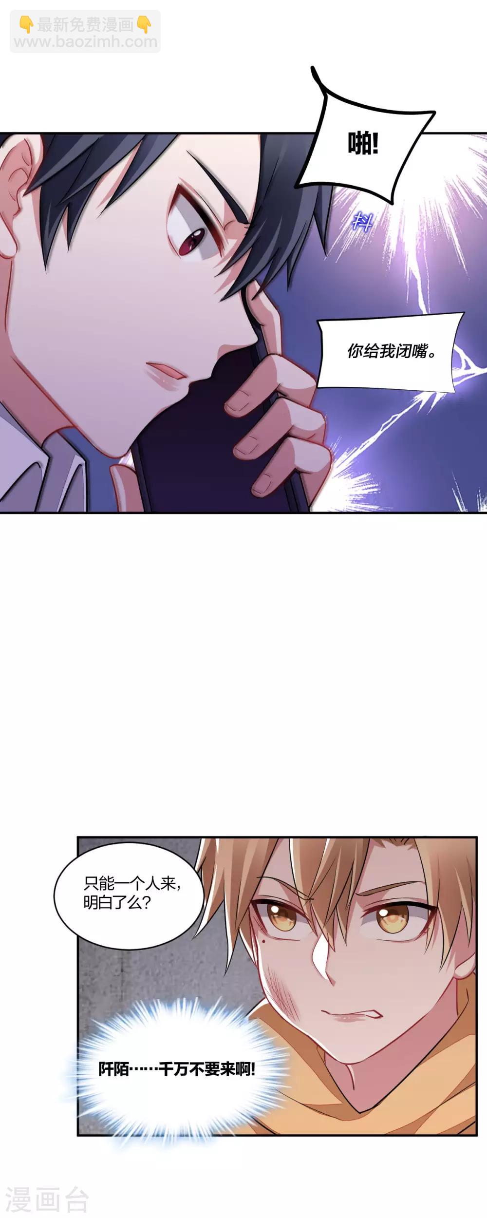 第156话 心急如焚-第158话
