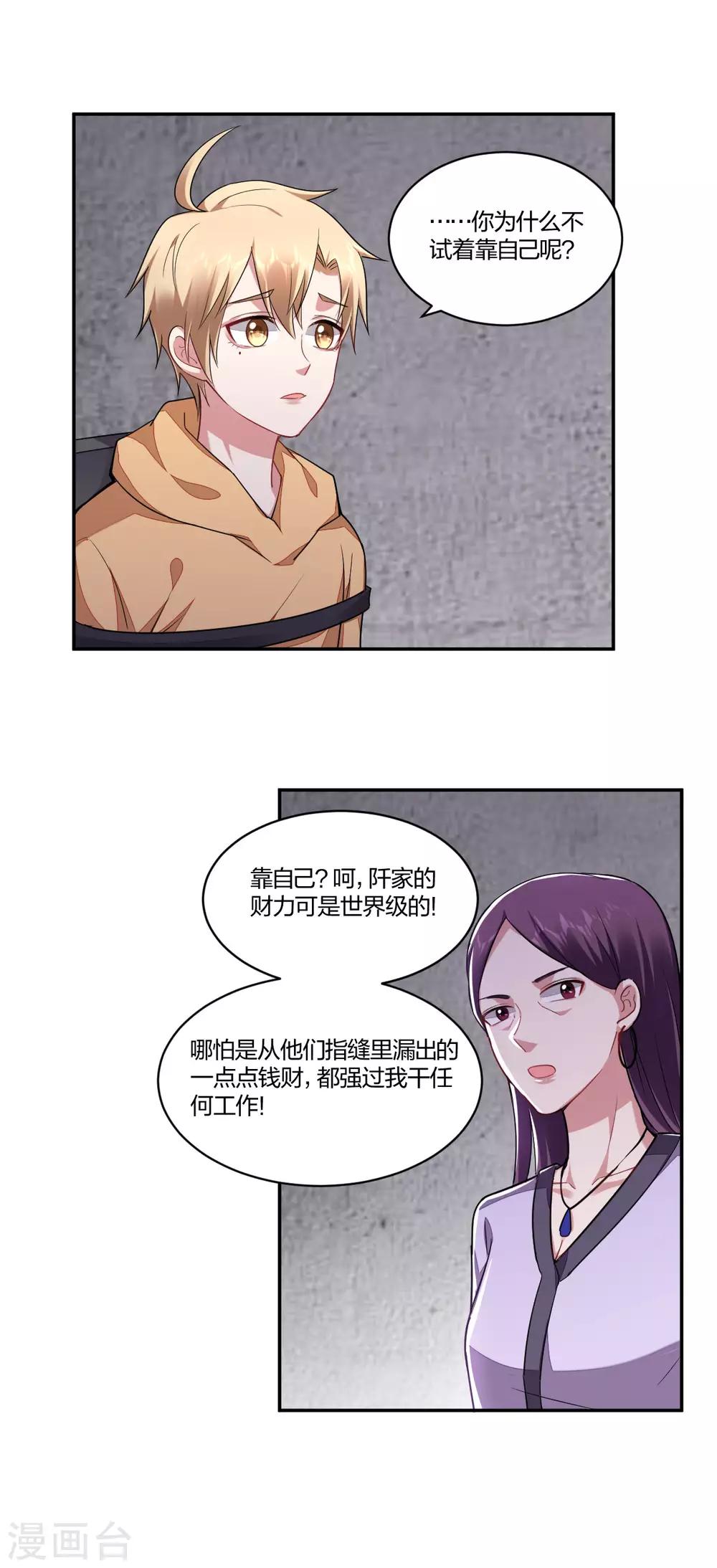 第156话 心急如焚-第158话