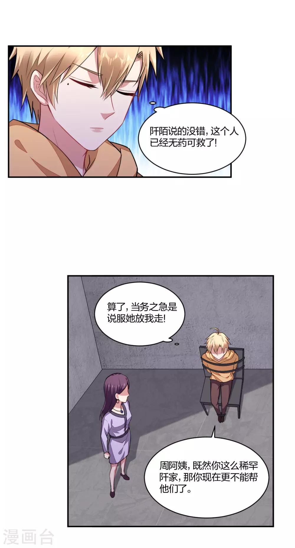 第156话 心急如焚-第158话