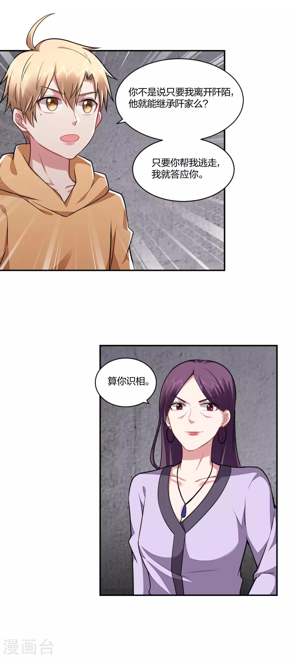 第156话 心急如焚-第158话