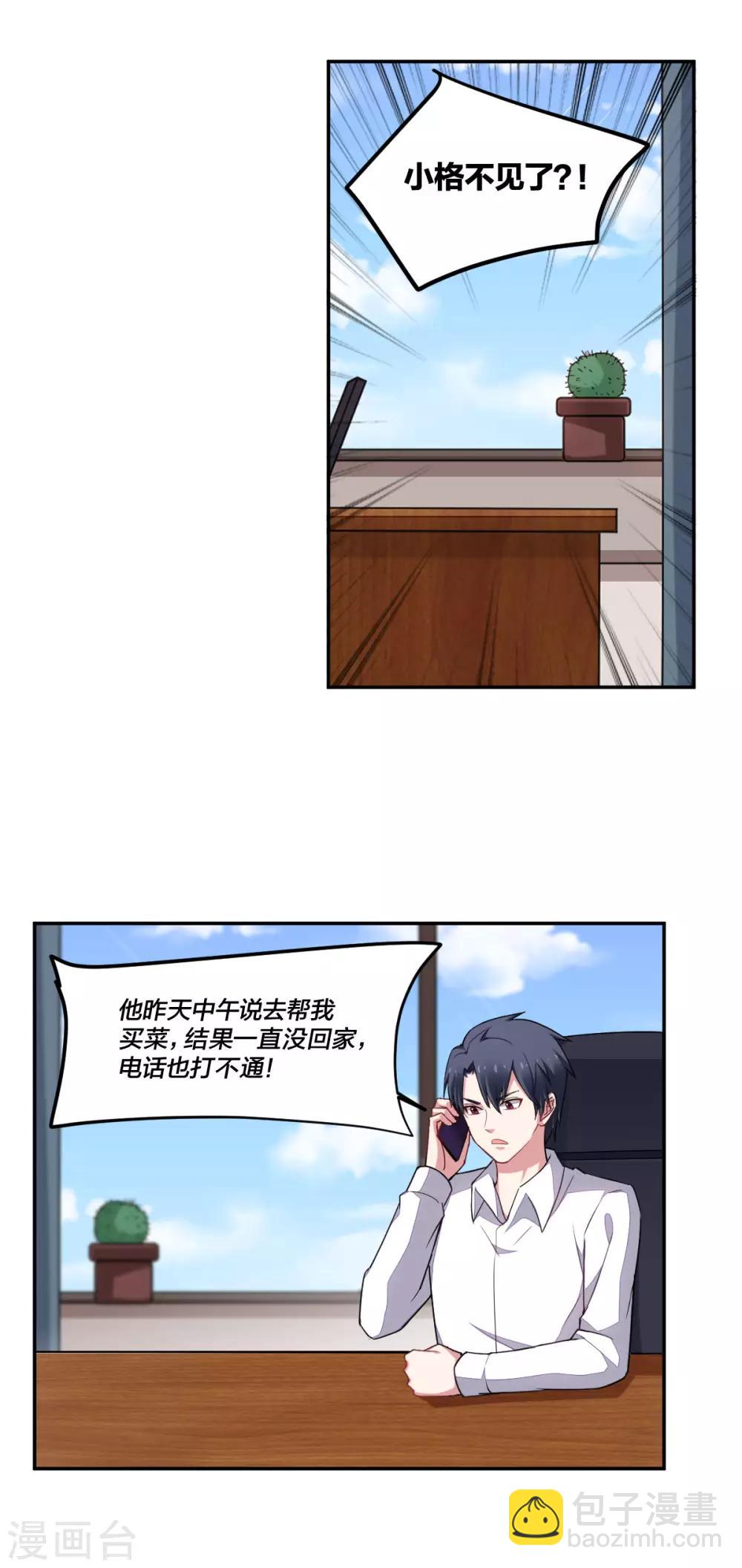 第156话 心急如焚-第158话