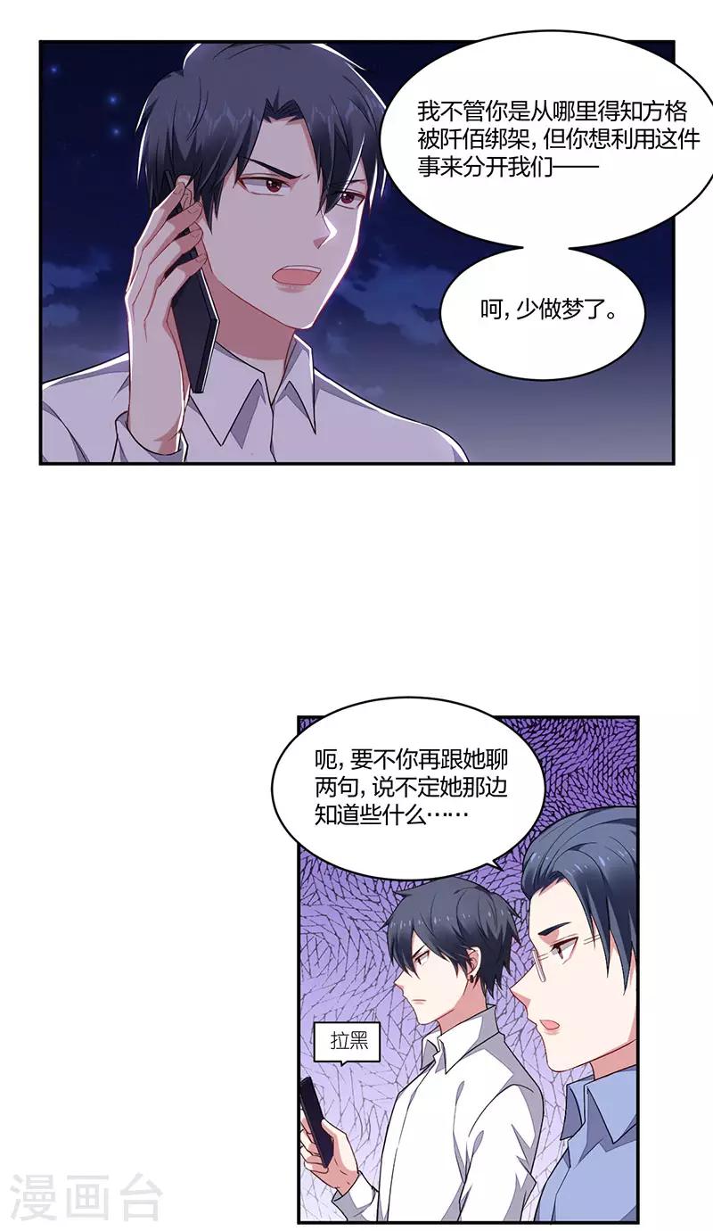 第158话 错过-第160话