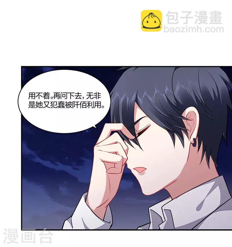 第158话 错过-第160话