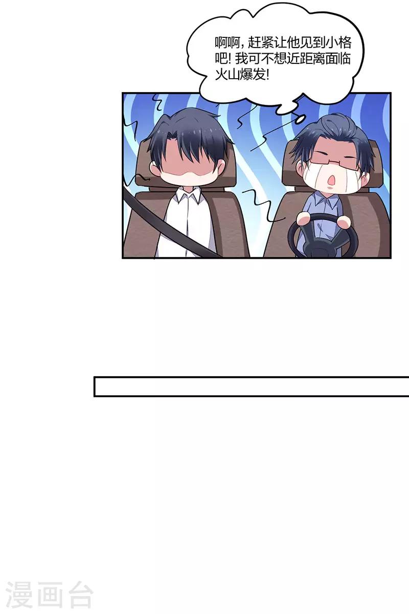 第158话 错过-第160话