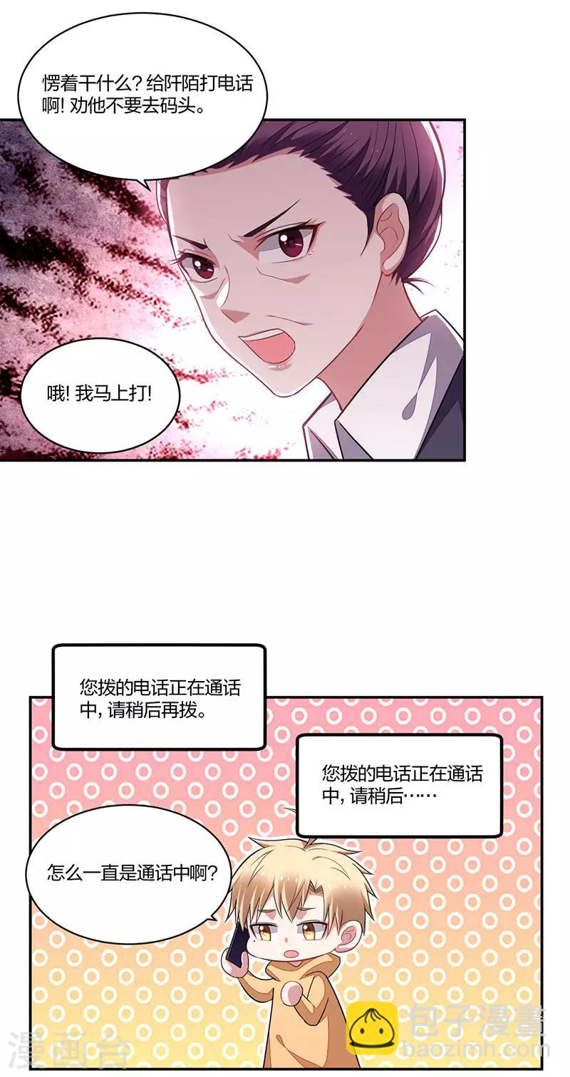第158话 错过-第160话