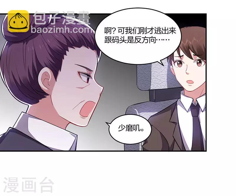 第158话 错过-第160话