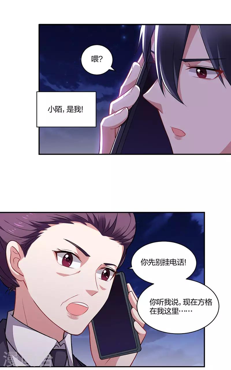 第158话 错过-第160话