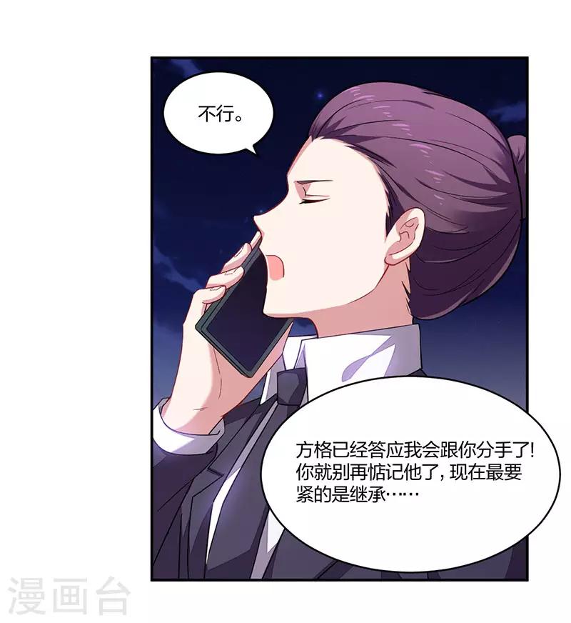 第158话 错过-第160话