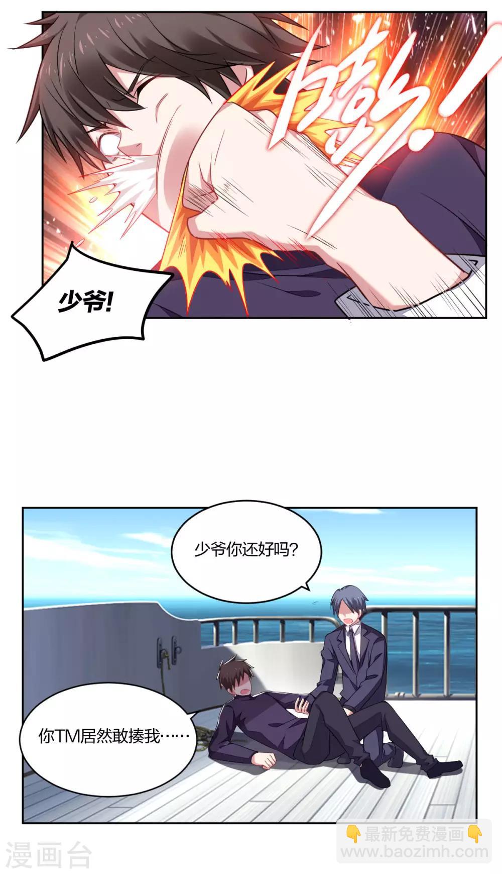 第160话 落水-第162话