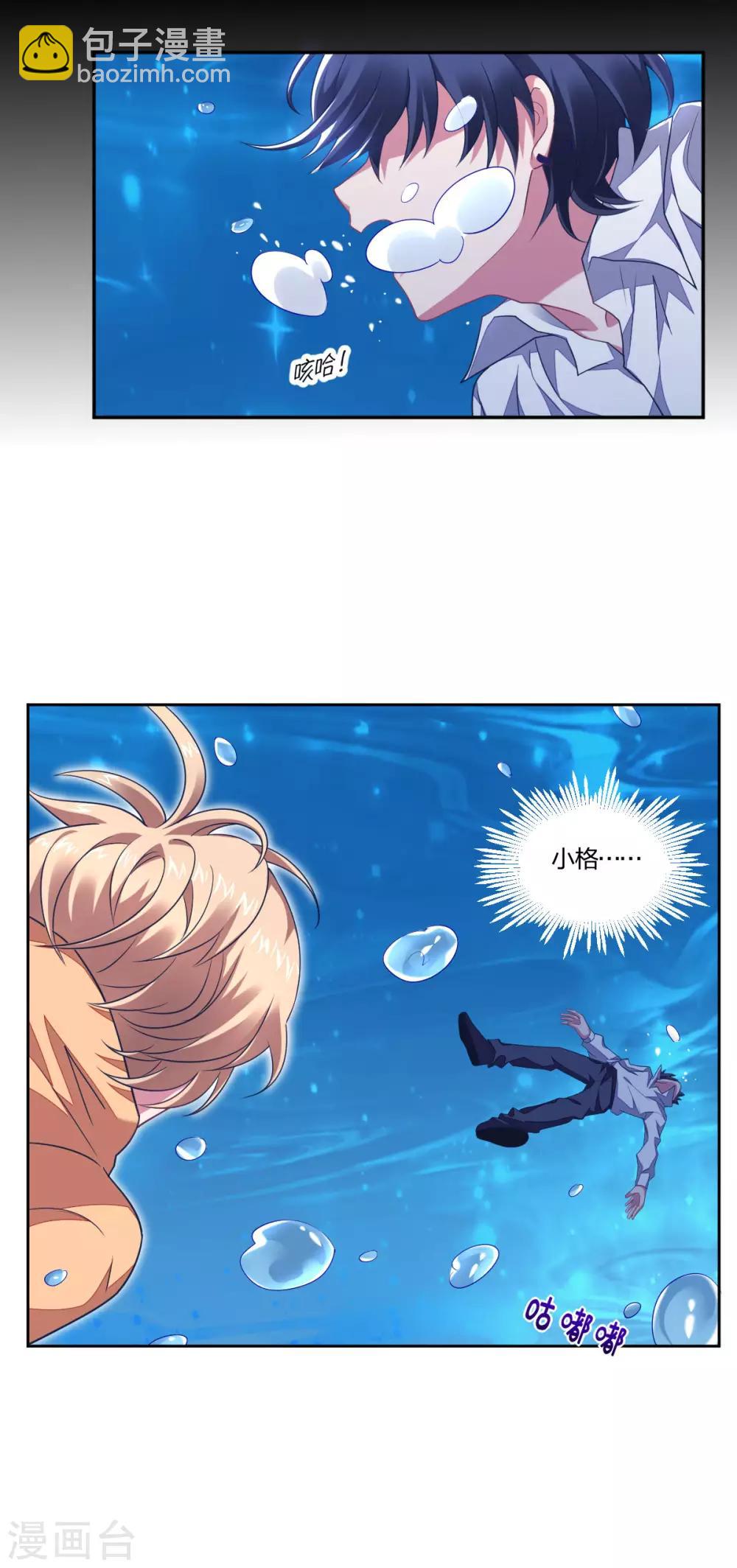 第160话 落水-第162话