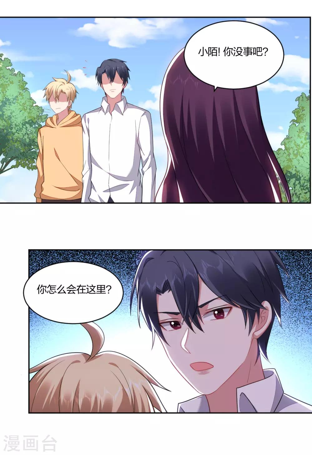 第162话 安慰-第164话
