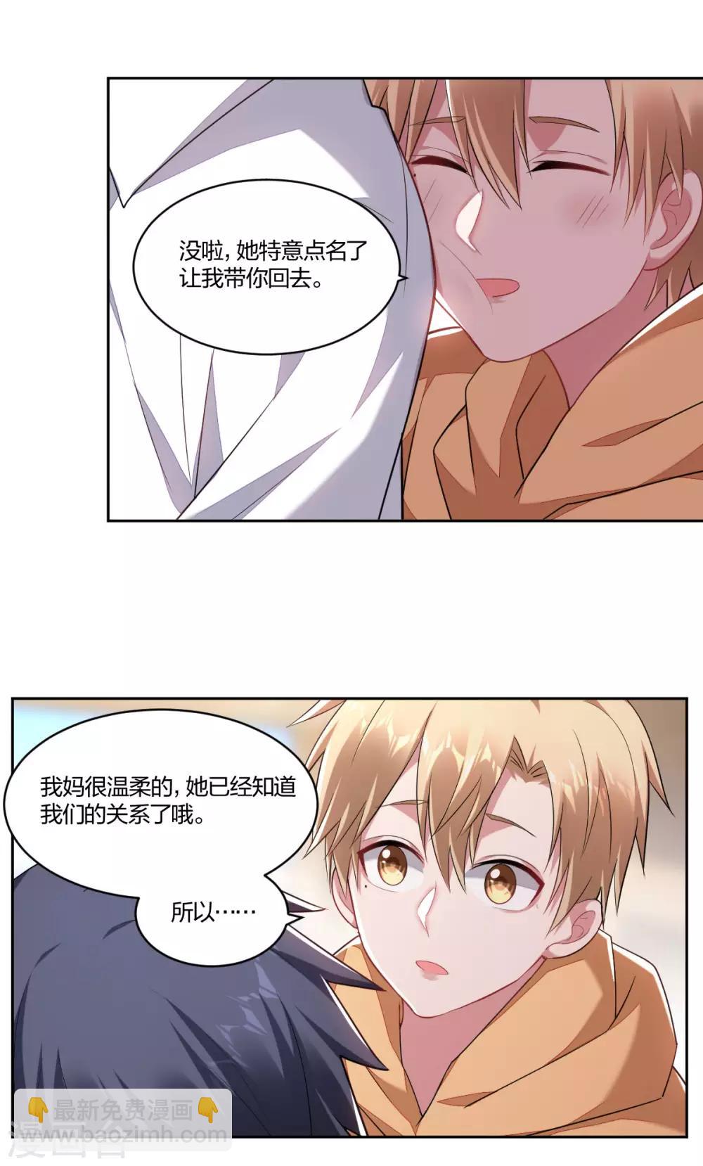 第162话 安慰-第164话