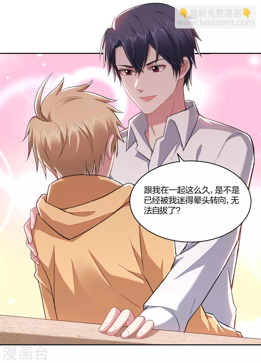 第162话 安慰-第164话