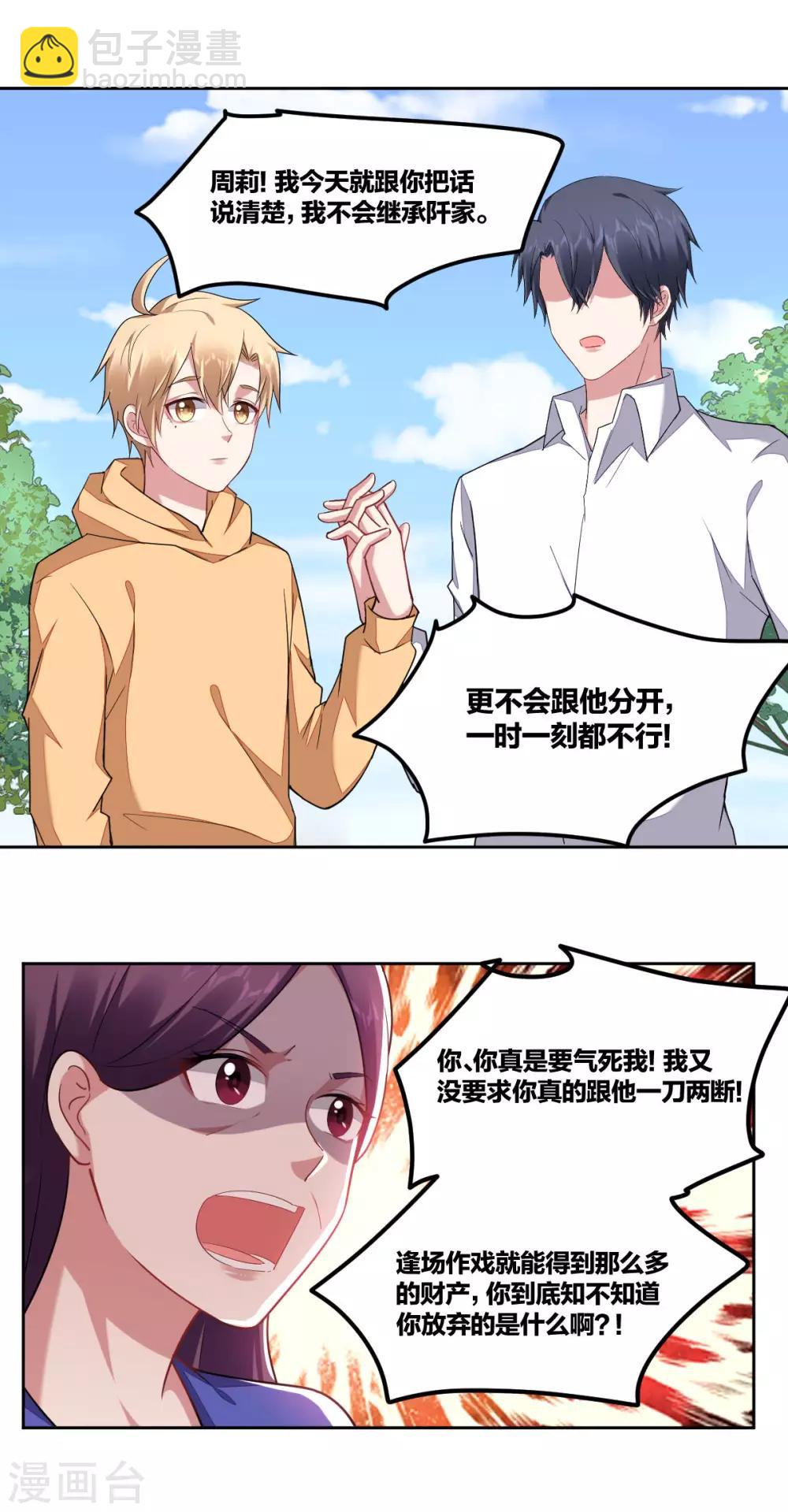 第162话 安慰-第164话
