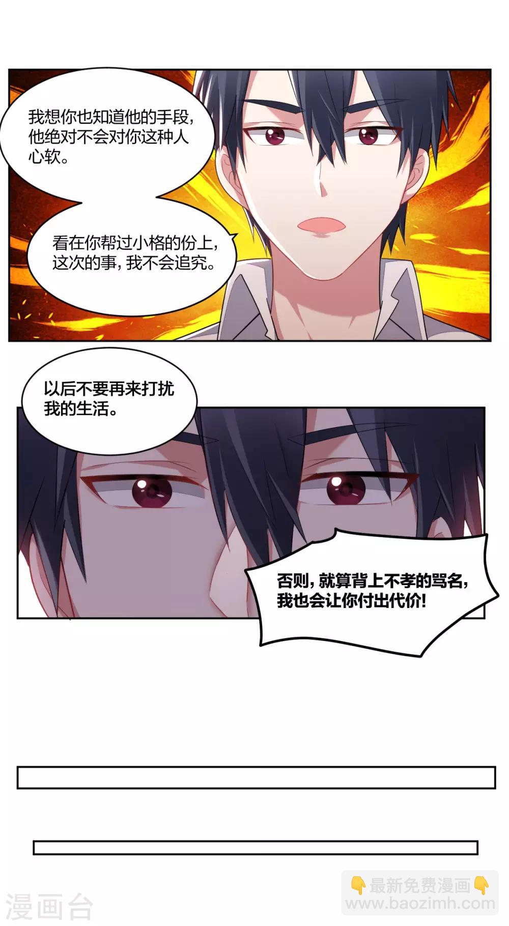 第162话 安慰-第164话